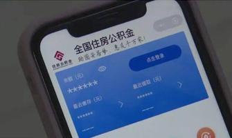 沧州住房公积金代办
