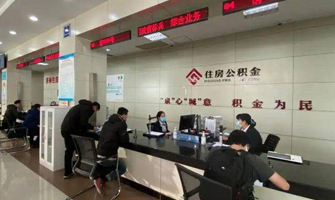 沧州公积金代办